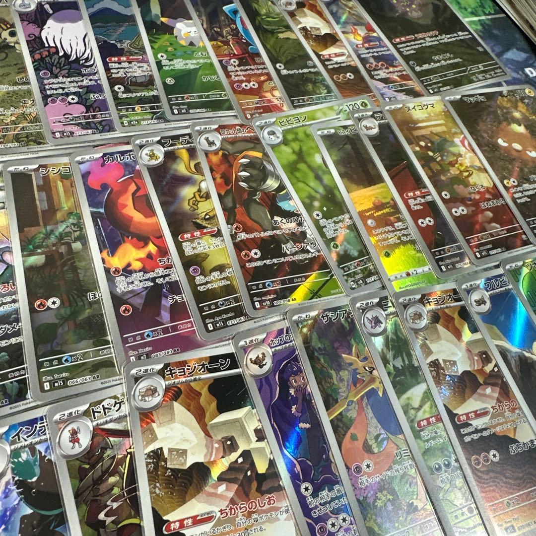 AR200枚以上　アートレアまとめ売り　ポケモンカード