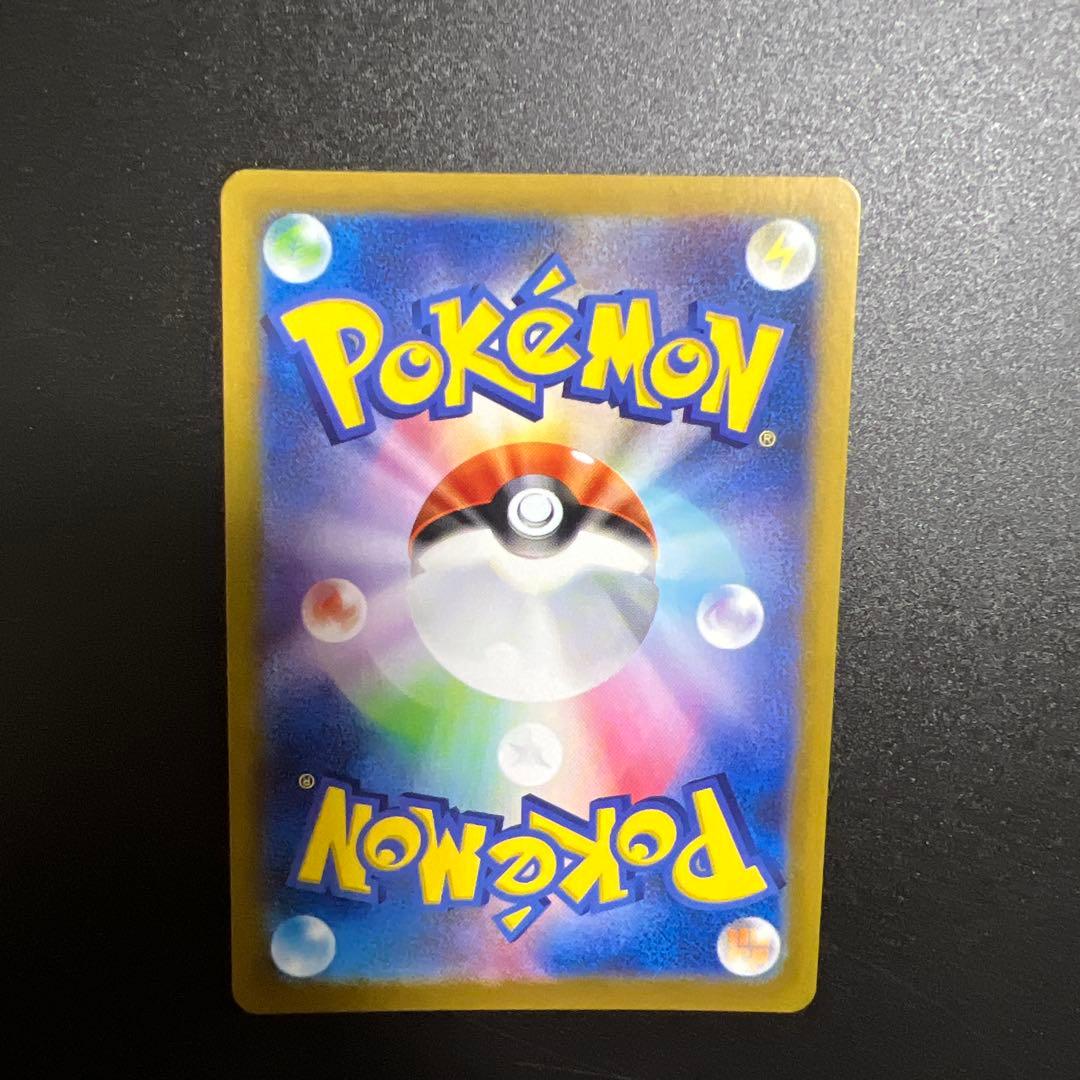 メガリザードンX ex SAR センタリング○