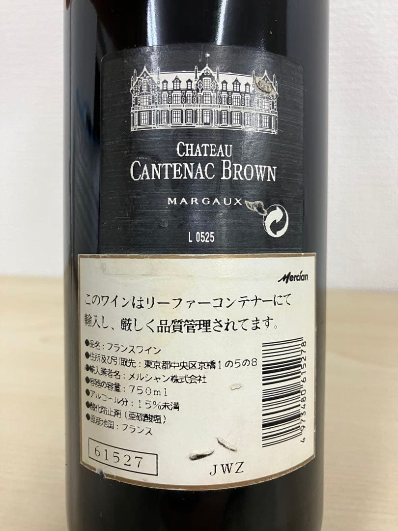 Château Cantenac Brown 1992 フランス 赤ワイン 高級