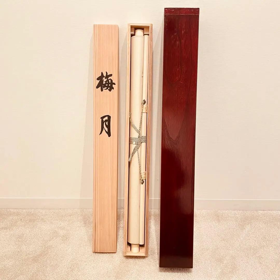 2906 国井幸雪 「梅月」 共箱 肉筆 絹本 日本画 掛軸