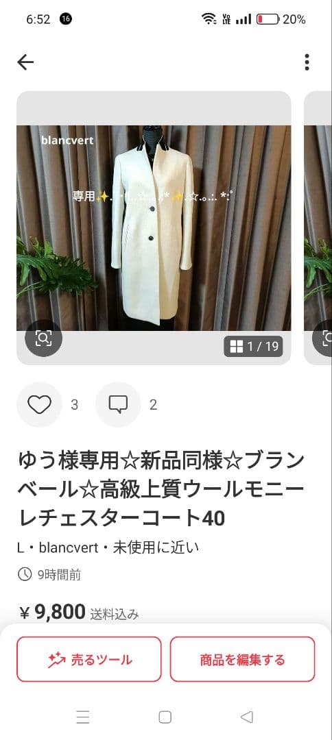 ゆう☆4点おまとめ☆blancvert他3点