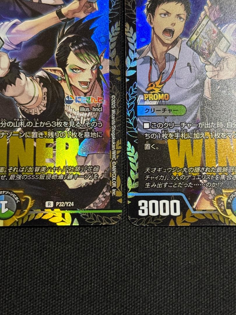 デュエマ 天災 デドダム にじさんじ プロモ WINNER 2枚 - メルカリ
