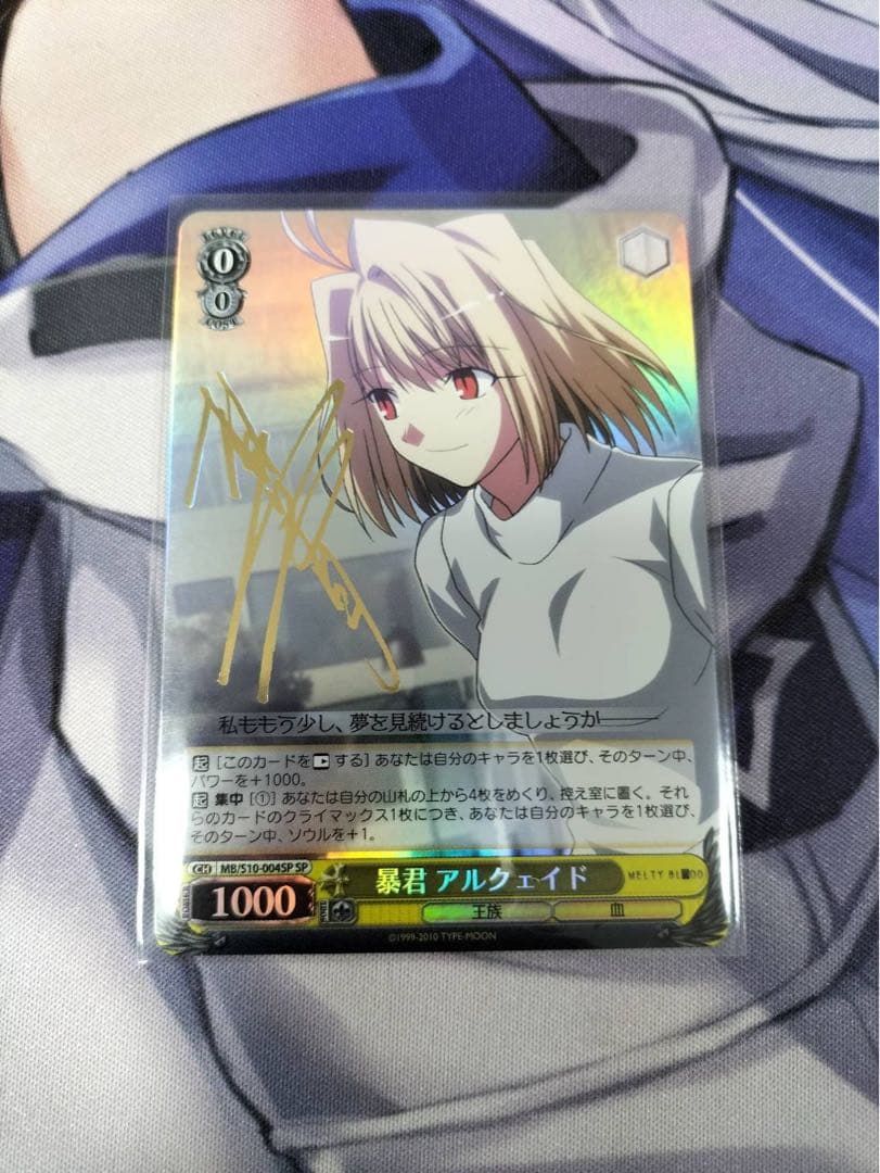 ヴァイスシュヴァルツ 暴君 アルクェイド サイン SP 2025年最新