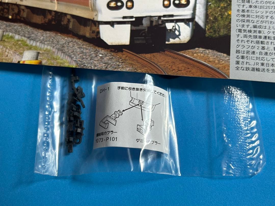 希少品　Nゲージ　マイクロエース　A3390 E491系　East i-E 3両