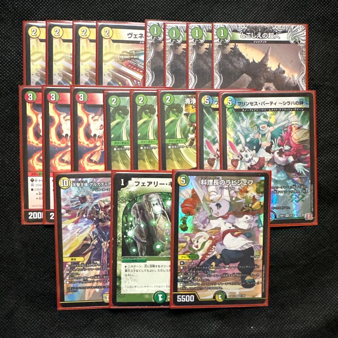 白緑ドリームメイト リースドリームメイト デッキ お 目覚め メイ 様