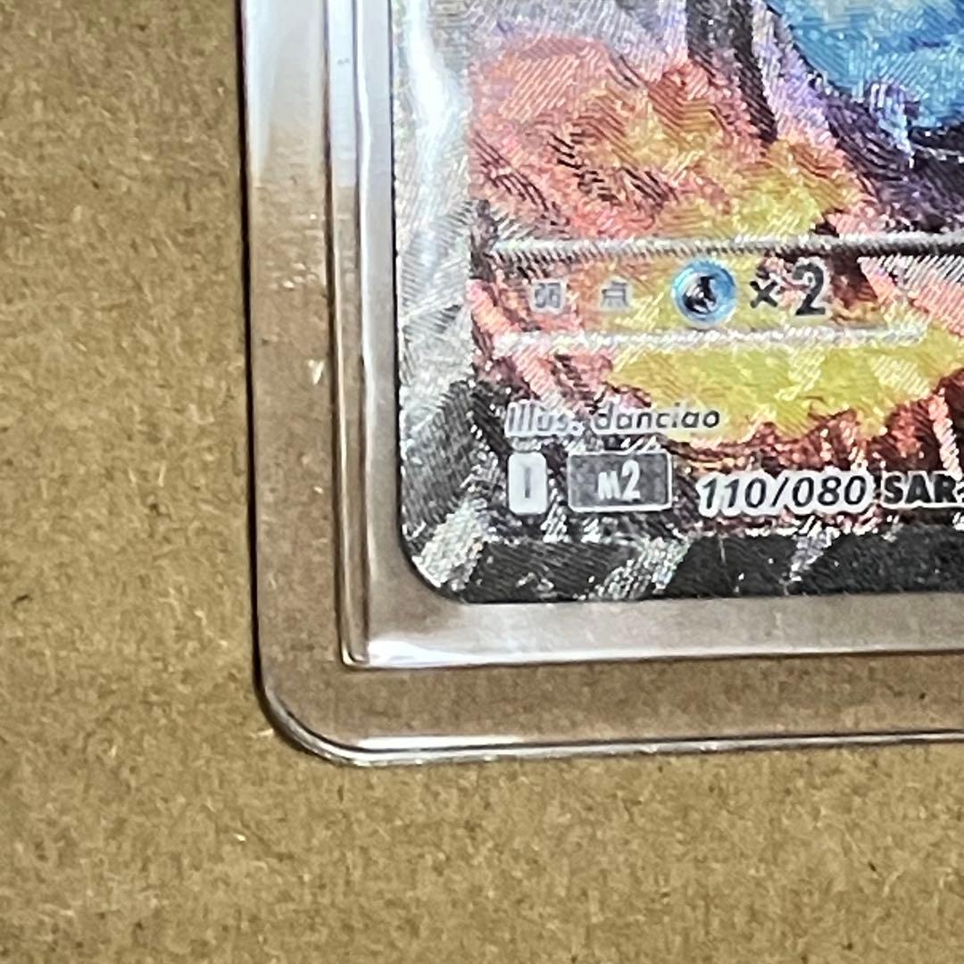 D*D様 ポケモンカード インフェルノX SAR メガリザードンX ex ポケカ