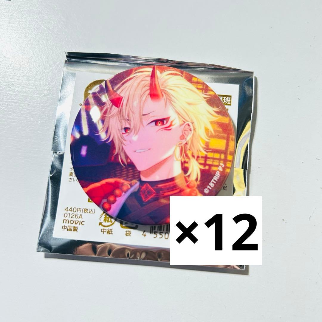 エイトリ 缶バッジ 潮 18Trip 応援 缶バッジ エイトリ 潮 ナムコ - メルカリ