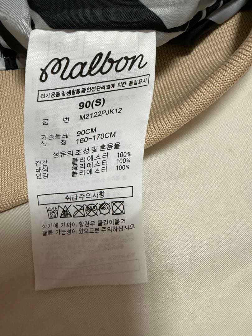 マルボンゴルフ フルジップジャケット ブルゾン 女性用 Sサイズ