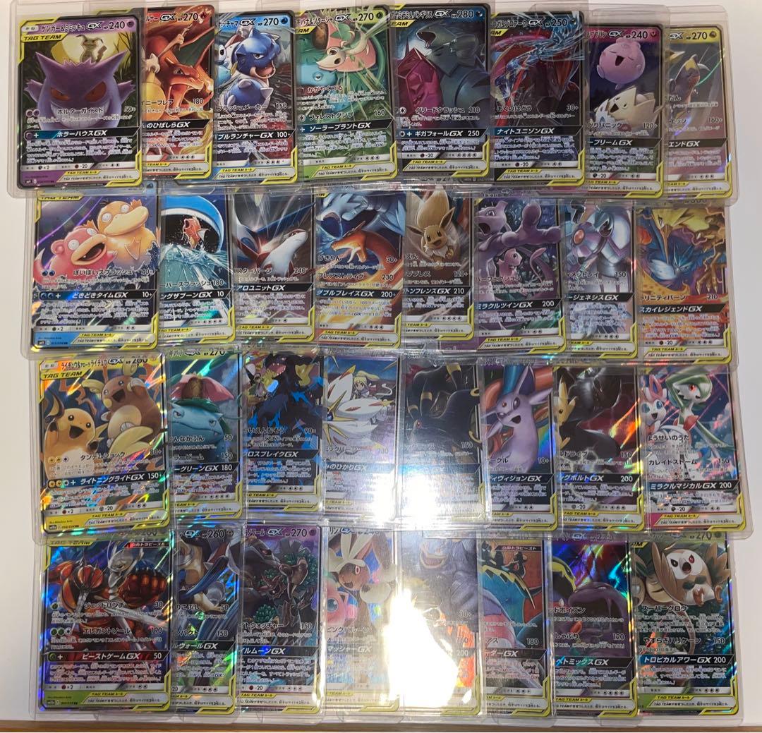 TAG TEAM】GX タッグチーム RR 全32種 コンプ ポケモンカード