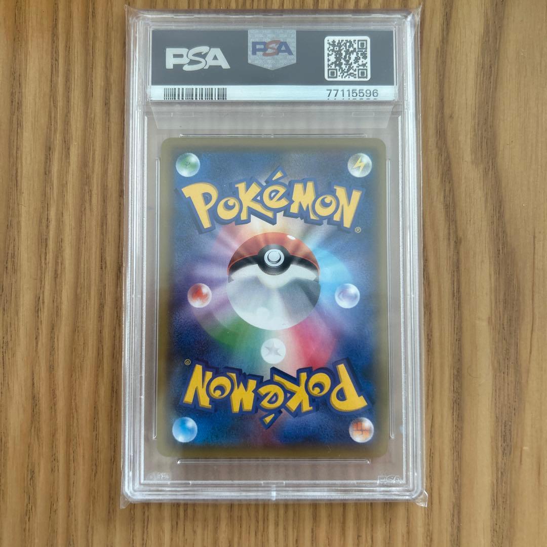 シロナ＆カトレア PSA10