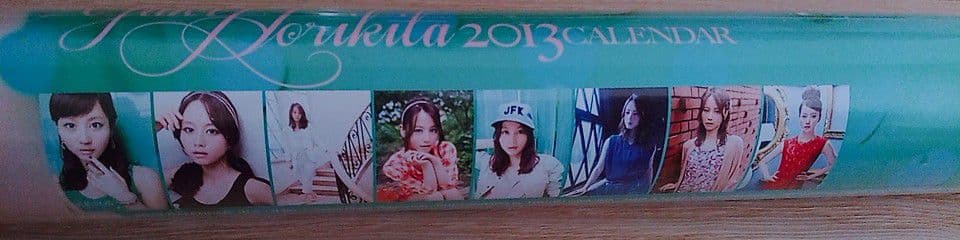 堀北真希　サイン付き　新品未開封　2013年　カレンダー　入手困難　希少品　レア
