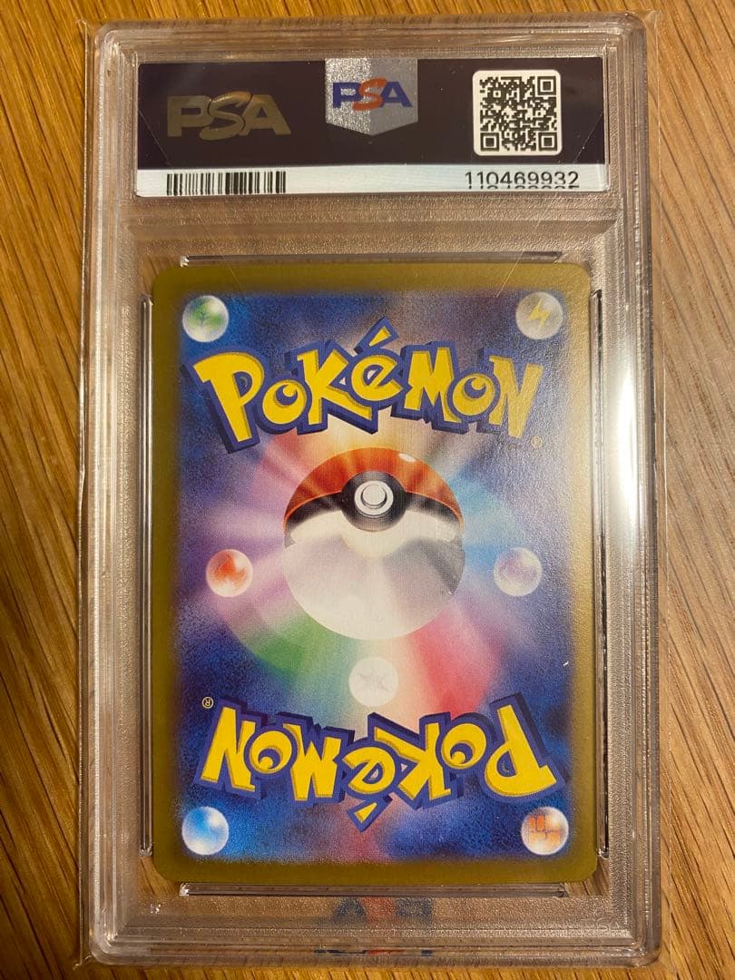 【PSA10】リーリエのアブリボン＆ホエルオーAR＆おまけセット