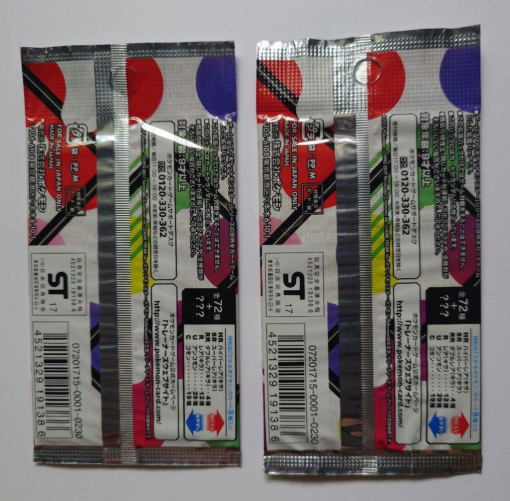 新 発売ゲーム・おもちゃ・グッズ - ひかる伝説 2パック N110966187