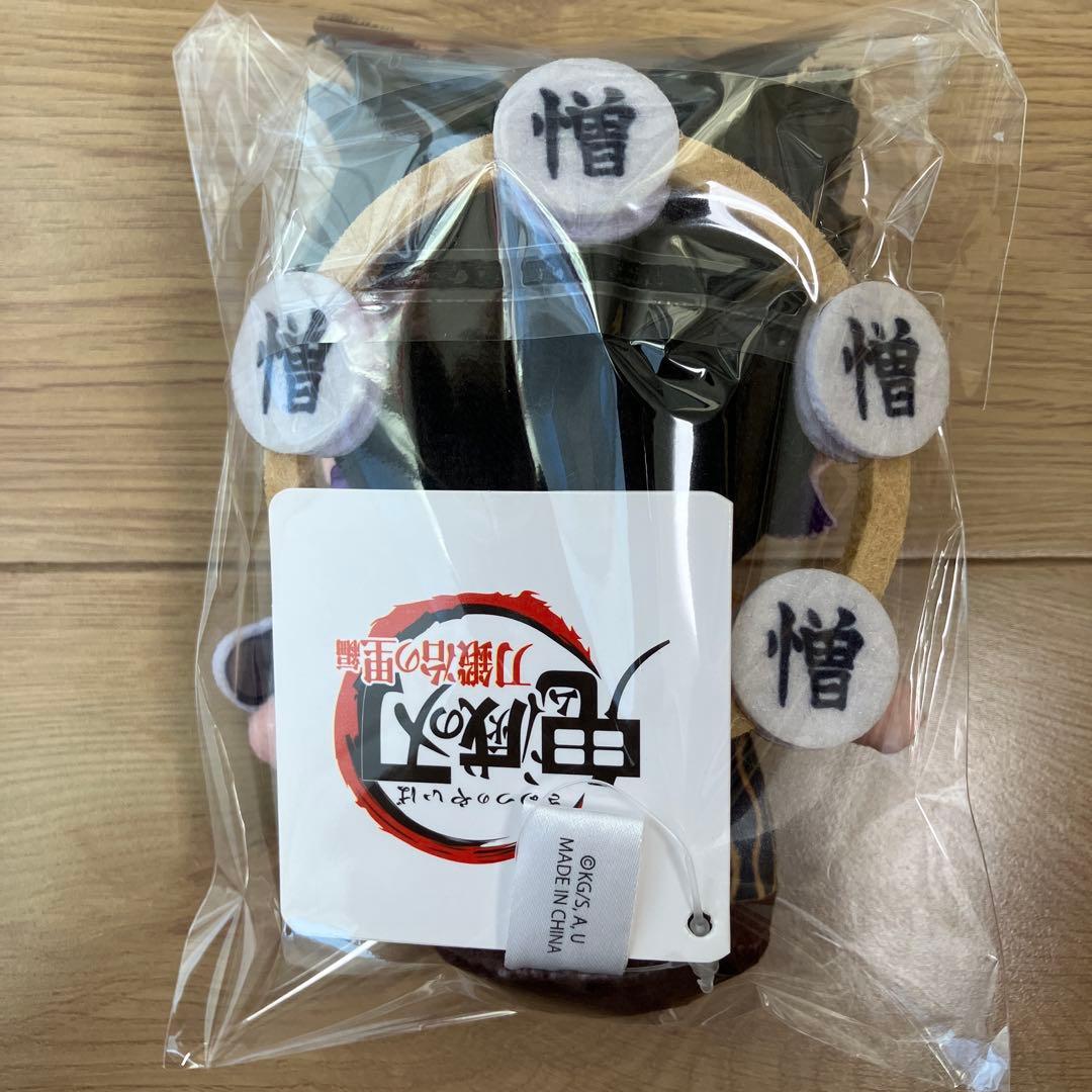 鬼滅の刃 ぽてっとマスコット 刀鍛冶の里編 憎珀天 哀絶 積怒 可楽 空喜