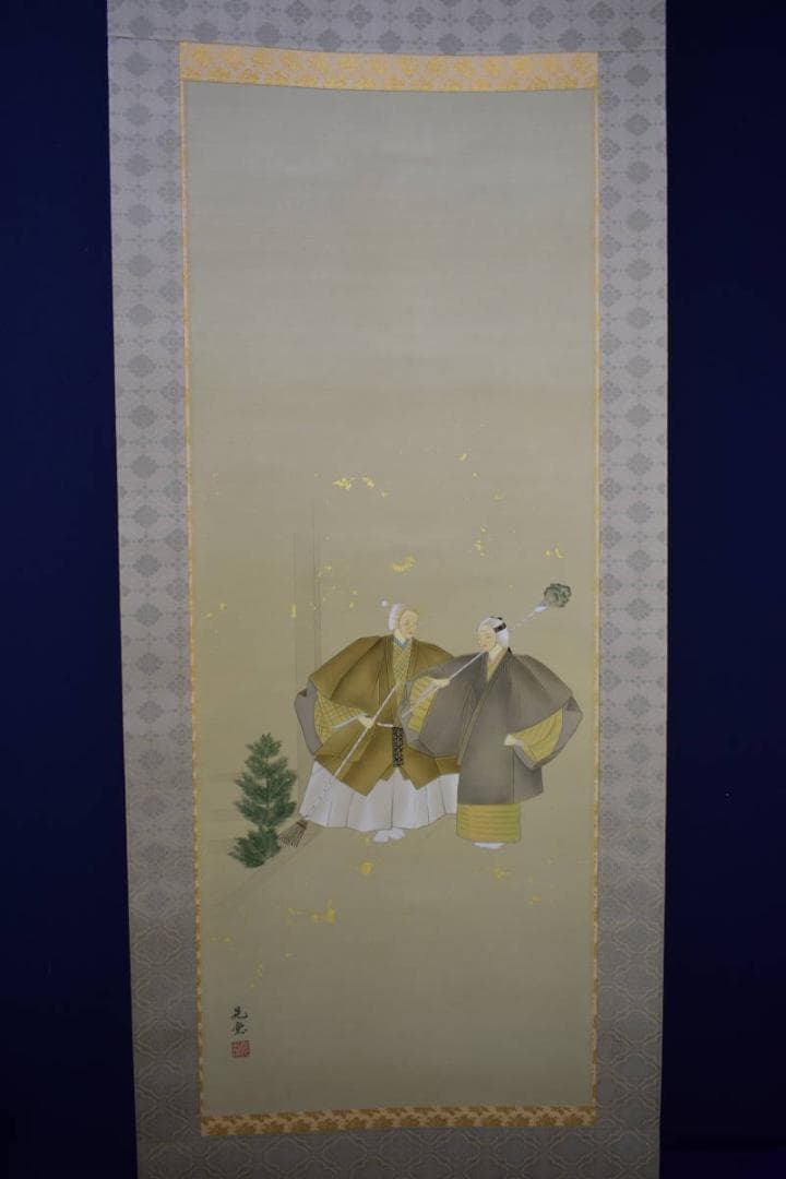 真作/晃堂/高砂図/桐共箱太巻二重箱付/金泥/布袋