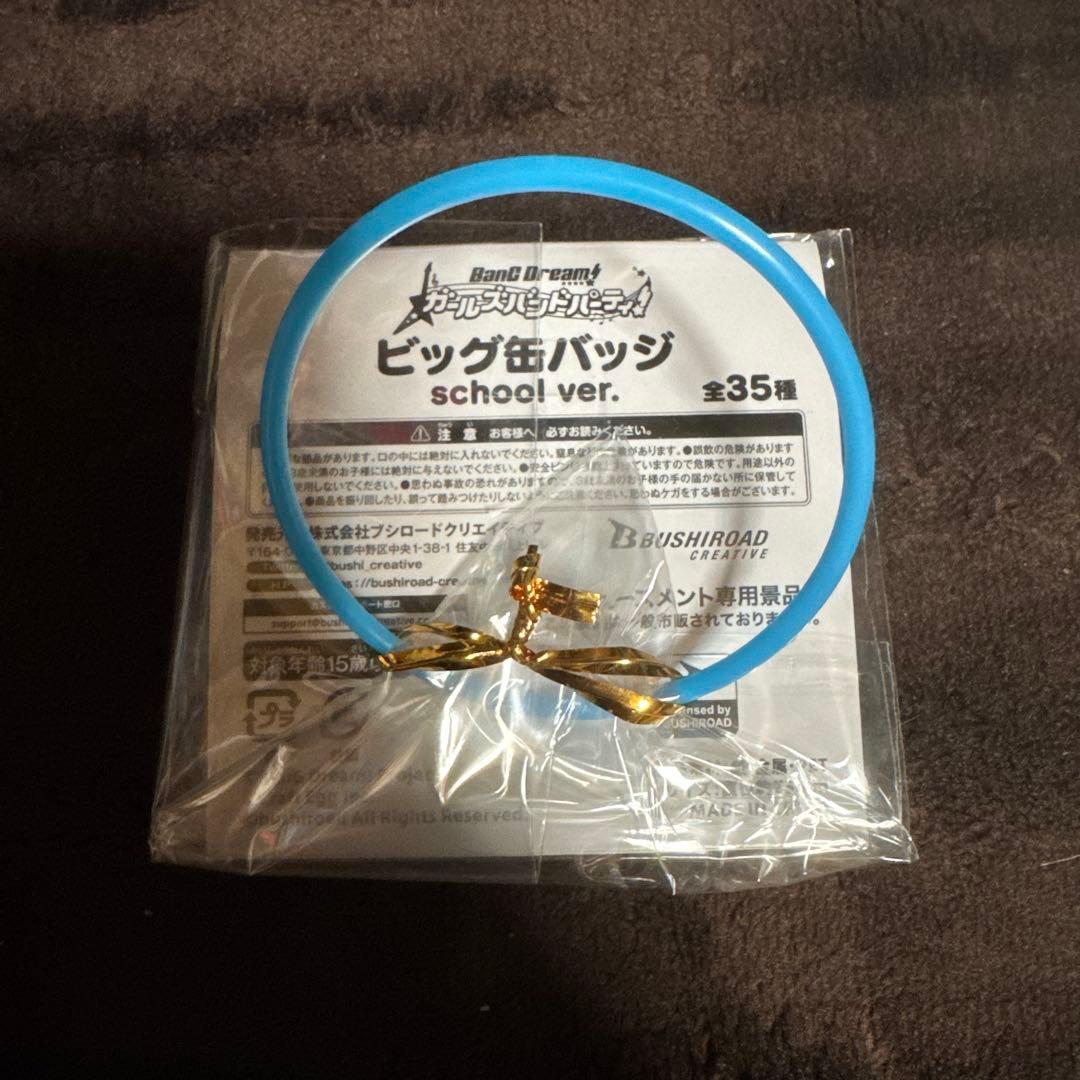 バンドリSEGA ビッグ缶バッジ school 制服山吹沙綾