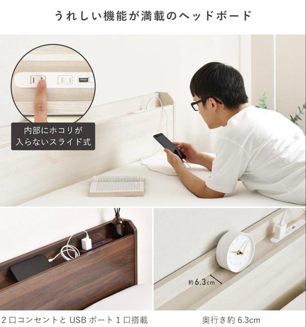 ベッドフレーム 収納付き シングル ロータイプ USBポート付き