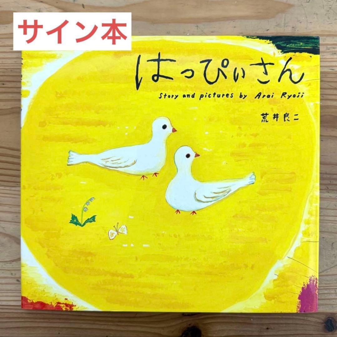 まとめ買い専用】ウマ＋はっぴいさん 原画