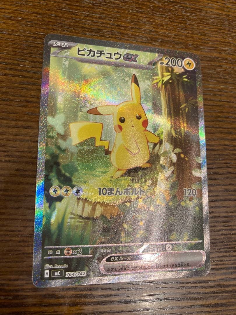 ポケモンカード　ピカチュウexスタートデッキ100 sar エラー