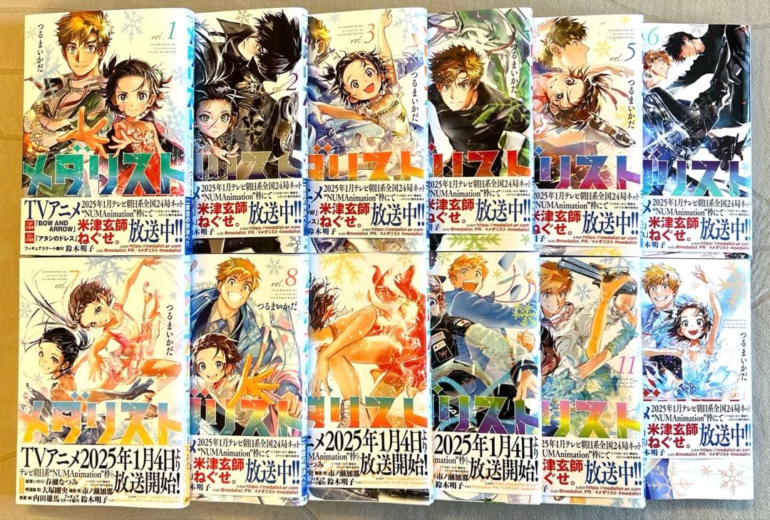 メダリスト 漫画 全巻セット