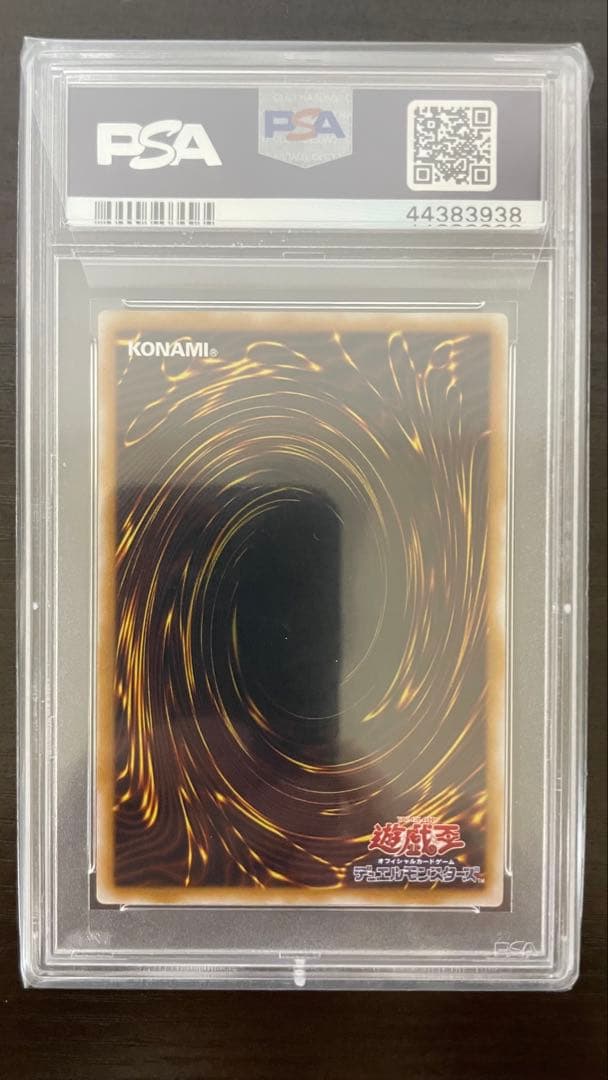 2001年 遊戯王 仮面魔獣マスクドヘルレイザー レリーフ PSA10