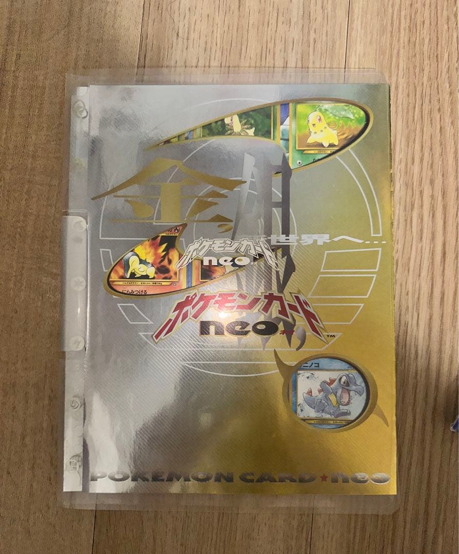 ⚠*️様 ポケモンカード ネオ プレミアムファイル1.2.3セット