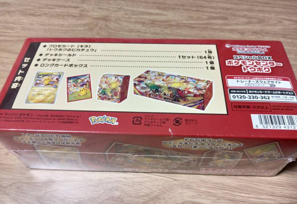 新品、未開封！スペシャルBOX ポケモンセンター トウホク