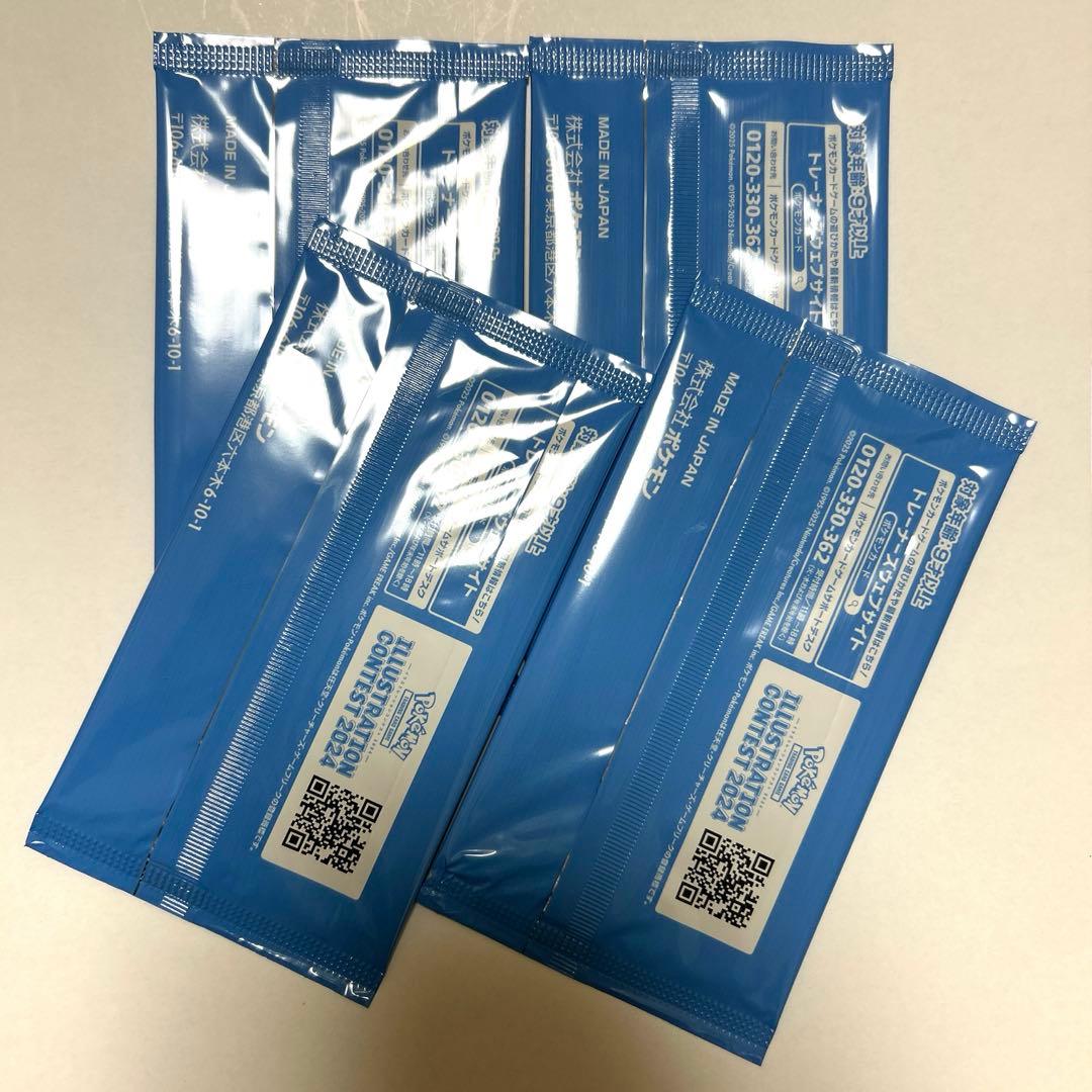 ポケカ 受賞作品プロモ イラストコンテスト 2024 3種 未開封 ピカチュウ他