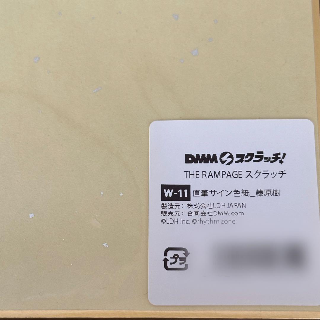 DMMスクラッチ 藤原樹 直筆サイン色紙 - メルカリ