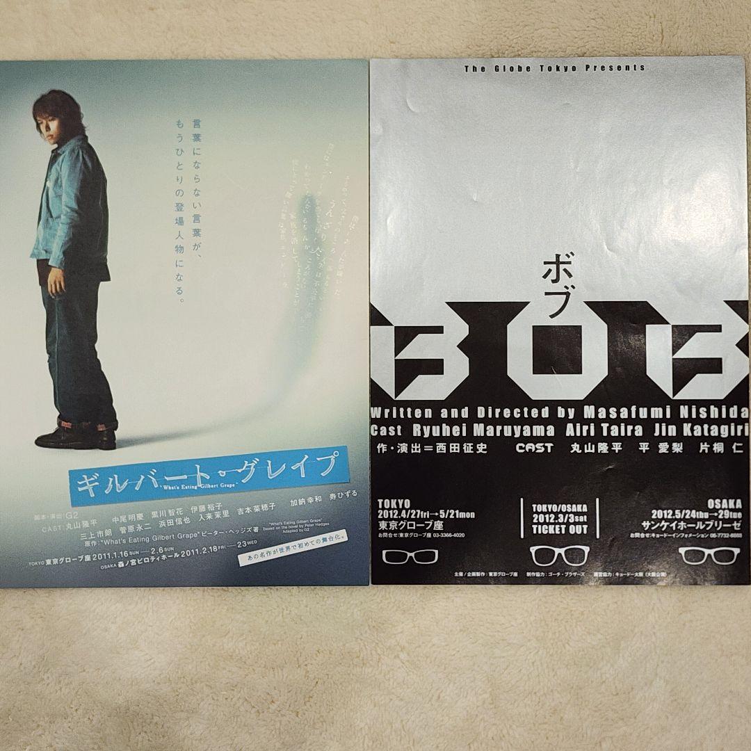 関ジャニ∞ SUPER EIGHT 丸山隆平 一番くじ グッズ11点　1〜3枚目