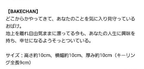 YUMEKUMO/BAKECHAN (グレー) BE:FIRST JUNON着用