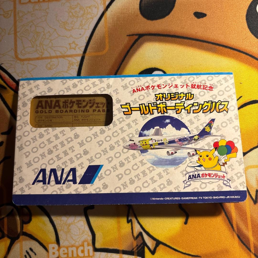 ANAポケモンジェット オリジナルゴールドボーディングパス ピカチュウ