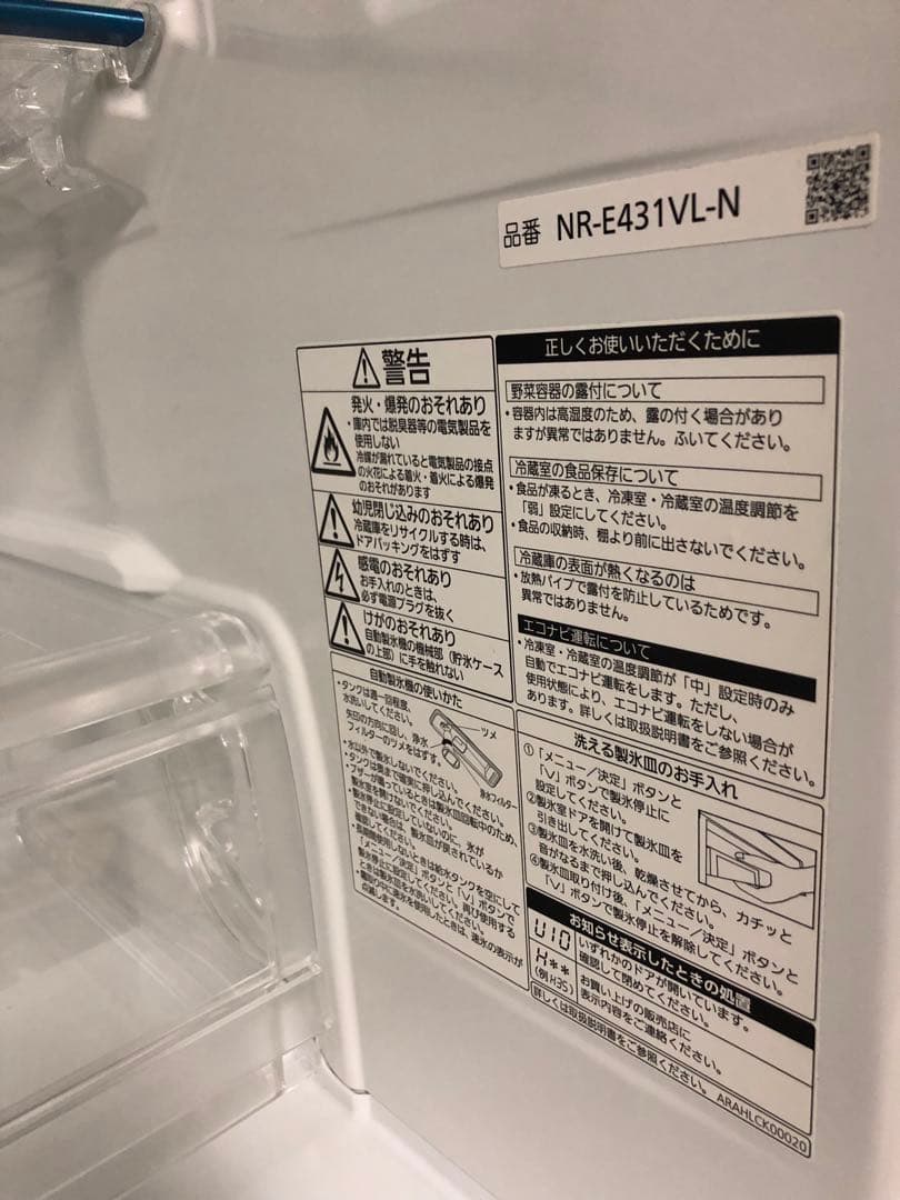 9h14 2016年製 411L 冷蔵庫 NR-E431VL-N ファミリー