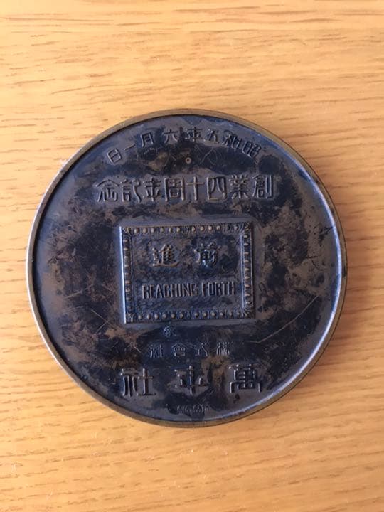 萬年社　　メダル 金貨 日本万国博覧会記念メダル MEDAL EXPO'70 金銀銅セット 750/13.4g