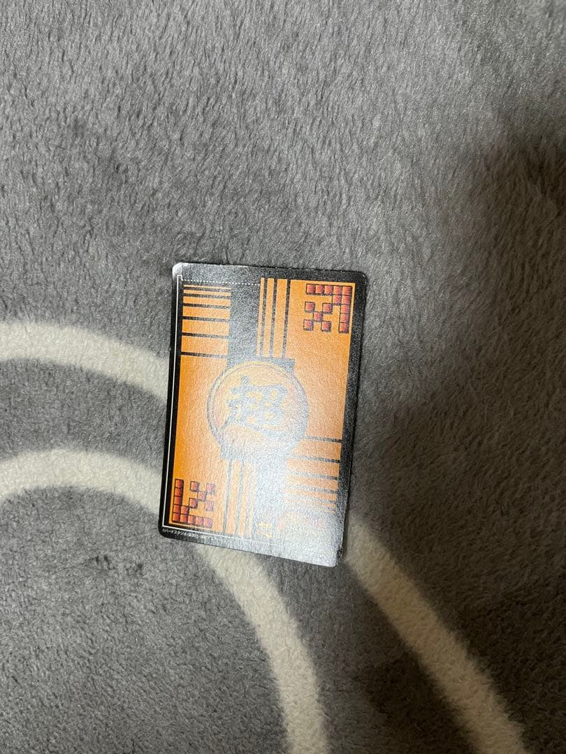 ドラゴンボール スーパーカードゲーム ベジット