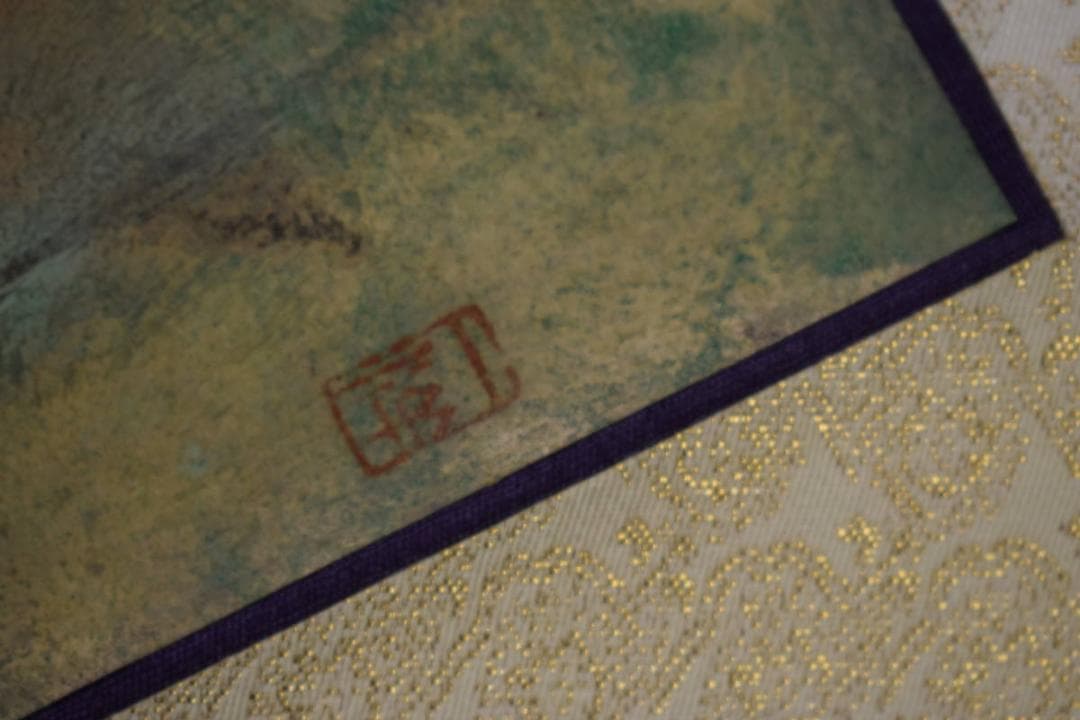 真作/松本一洋/扇面/山水松波図/金箔/布袋屋掛軸HI-347