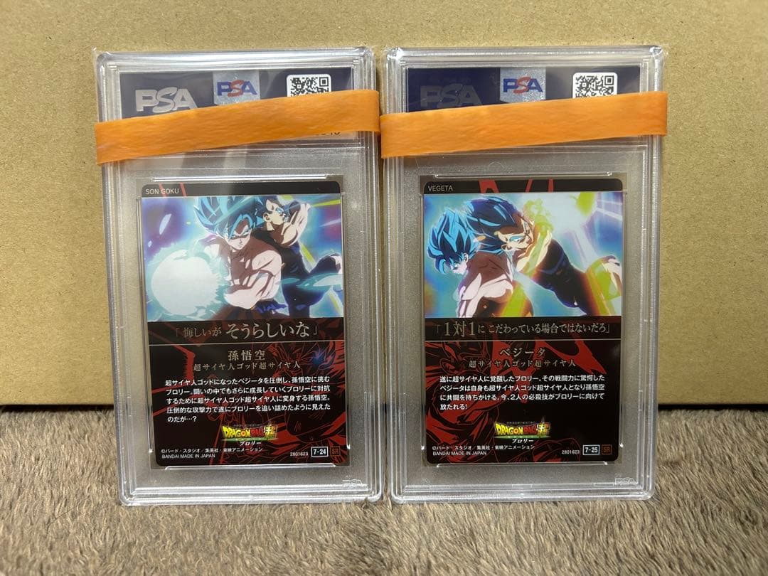 ドラゴンボール　イタジャガ　孫悟空、ベジータ　SR psa10連番