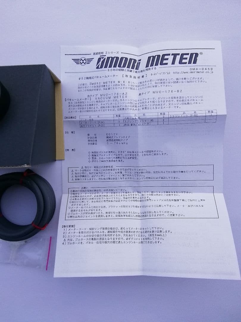 パラパラ絶版品 OMORI 大森 Φ52 真空計 MVC-176-AZ-L