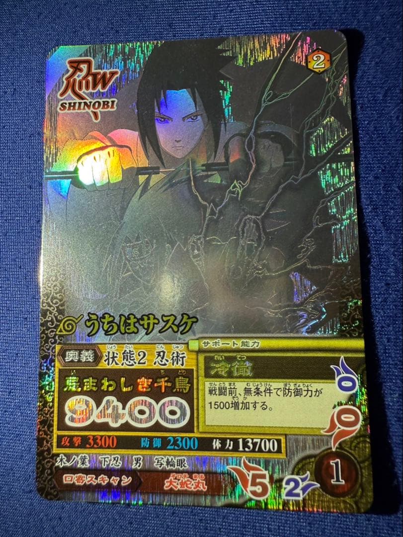 ナルティメットミッション　うちはサスケ　ナルティメットレア　ホロ　NM-188