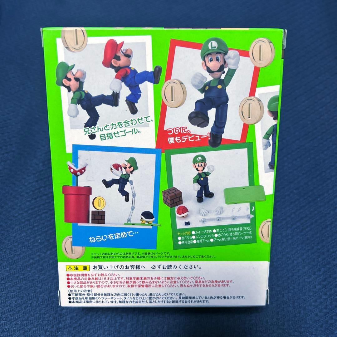 S.H.Figuarts(フィギュアーツ) ルイージ スーパーマリオシリーズ