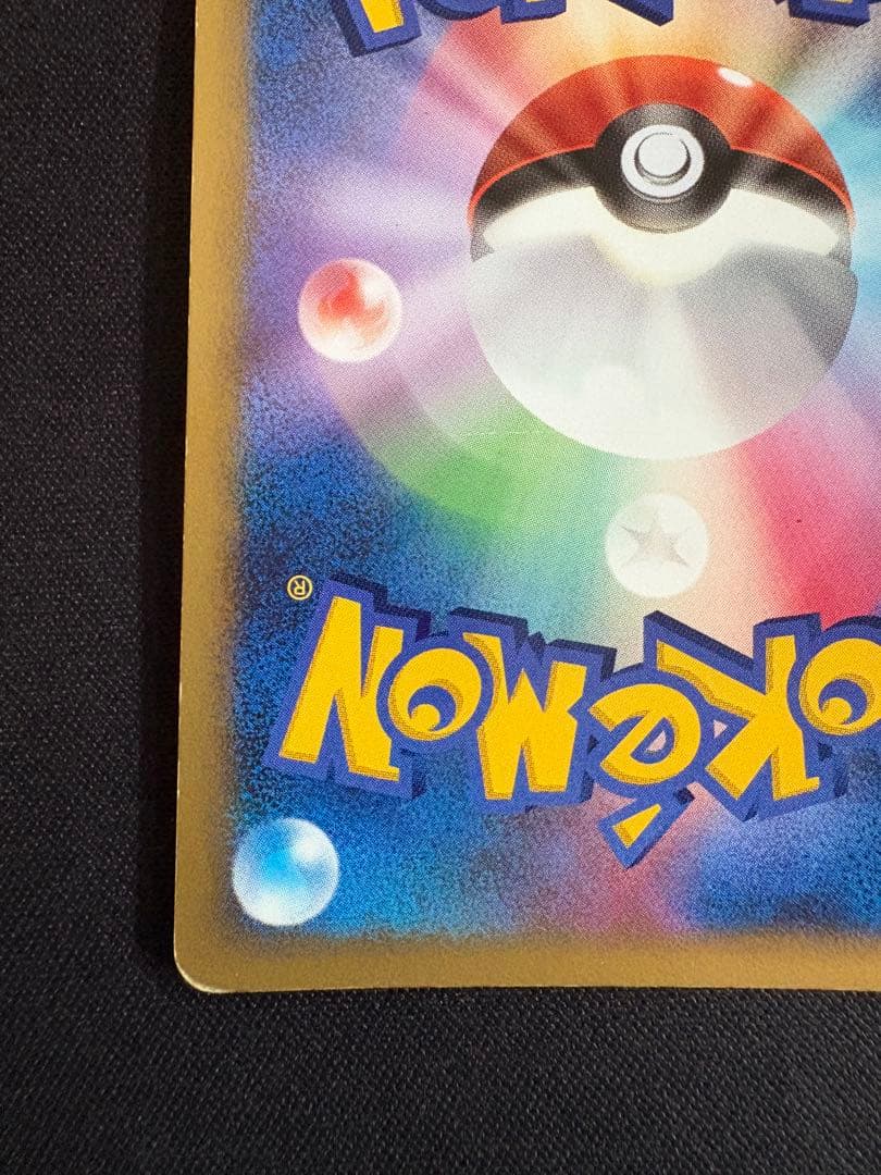 ピカチュウ プロモ　エレリサイクル　057/DP-P レア