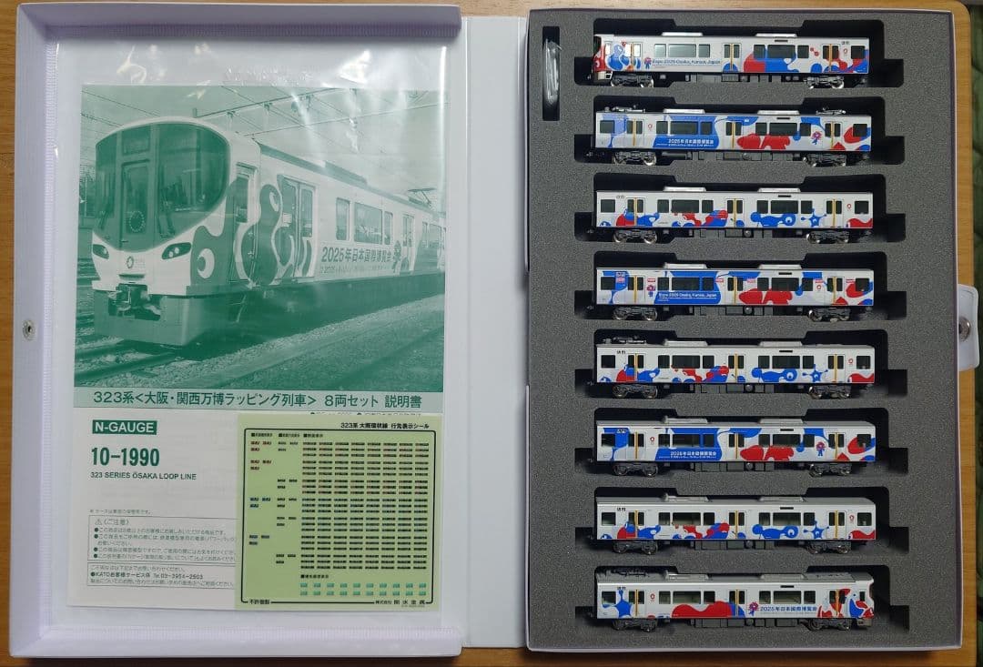 KATO 10-1990 323系 ラッピング列車 Nゲージ 8両編成