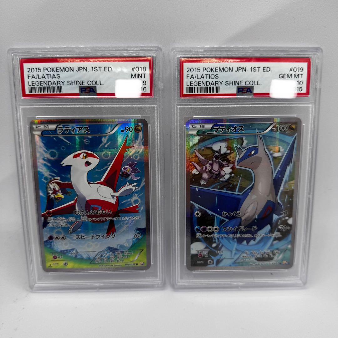 PSA9.10 ラティオス ラティアス 伝説のキラコレクション
