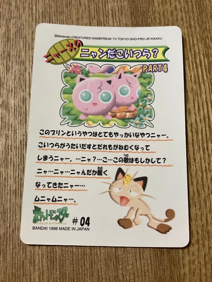 111 ポケモン　シールダス　ファンシーグラフィティ　プリン　♯4