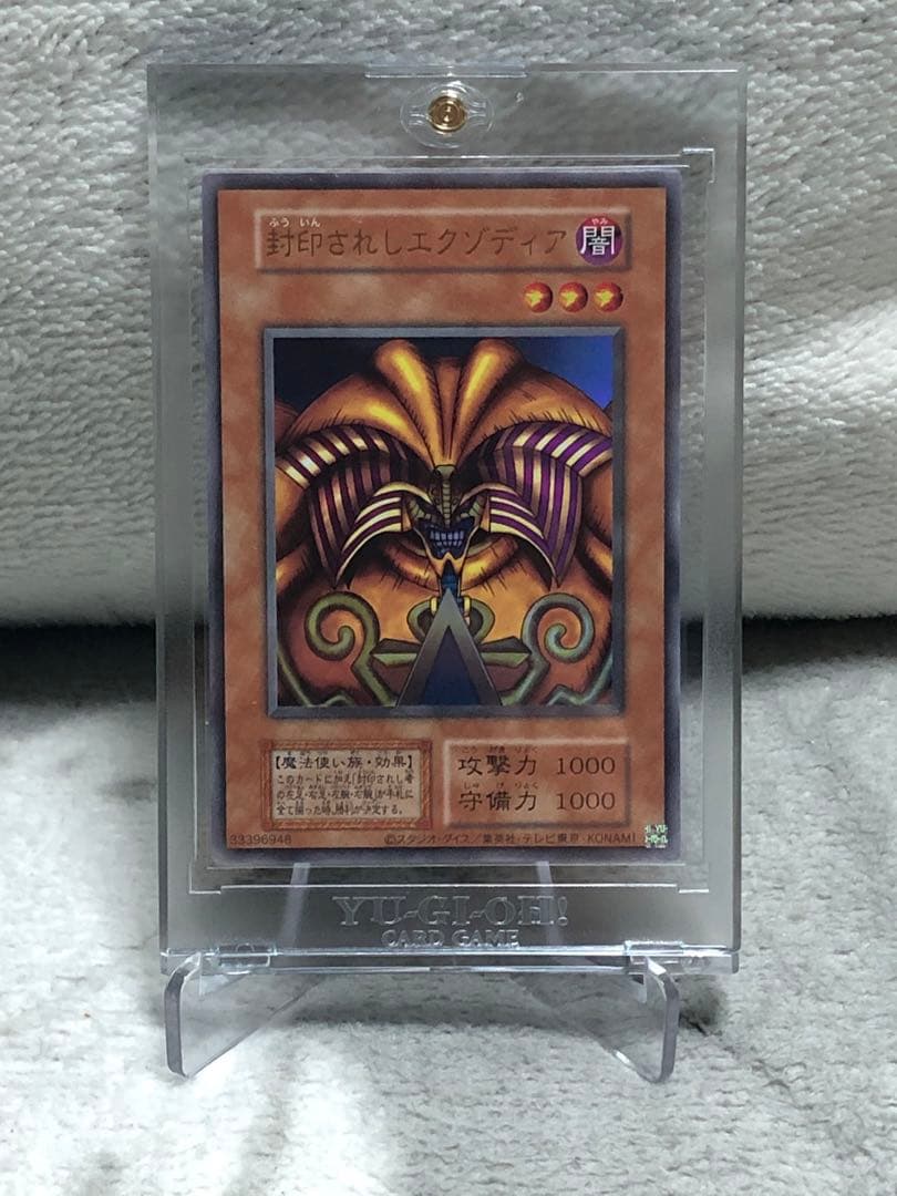 エクゾディア復刻PSA10 決闘者伝説