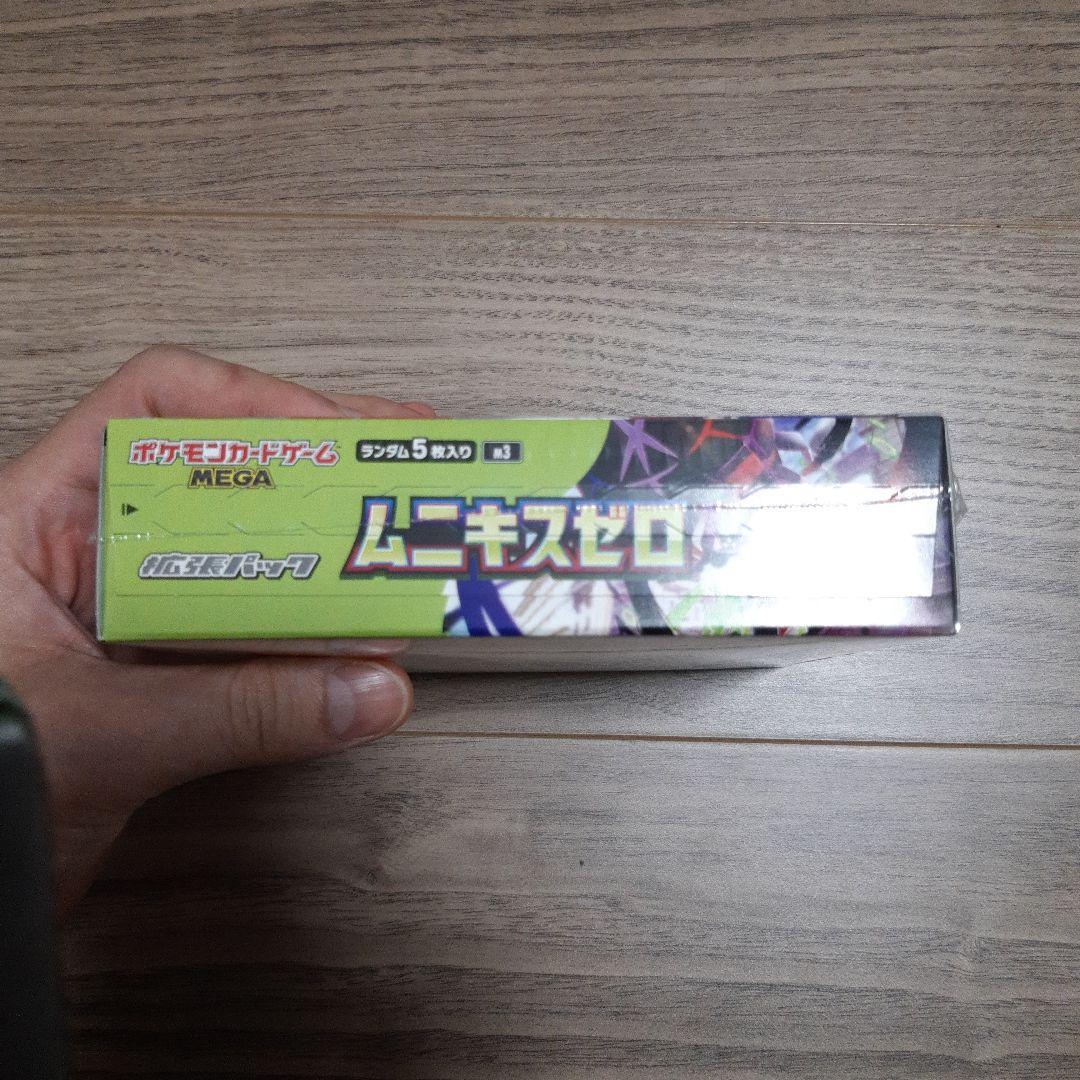 ポケモンカード ム二キスゼロ 新品未開封 BOX【シュンリンク付