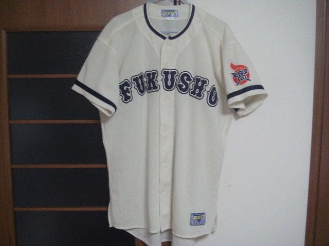 福井商業高校野球部 ユニフォーム 甲子園