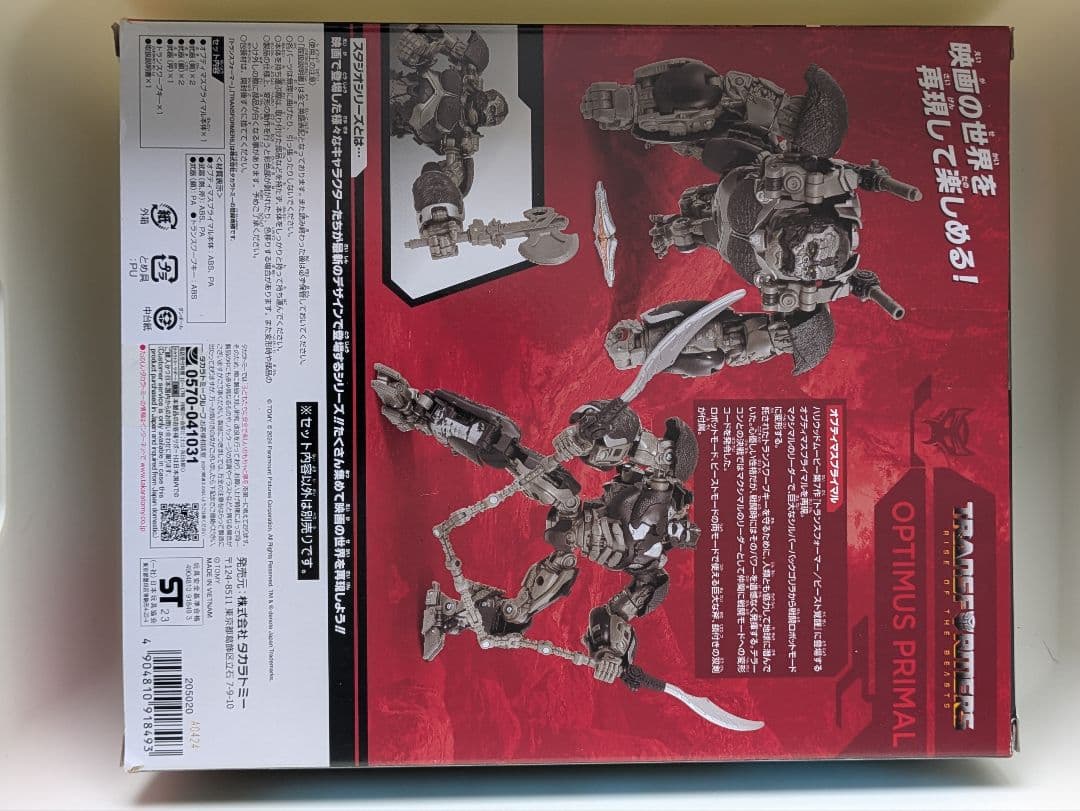 トランスフォーマー スタジオシリーズ ビースト覚醒 3体セット