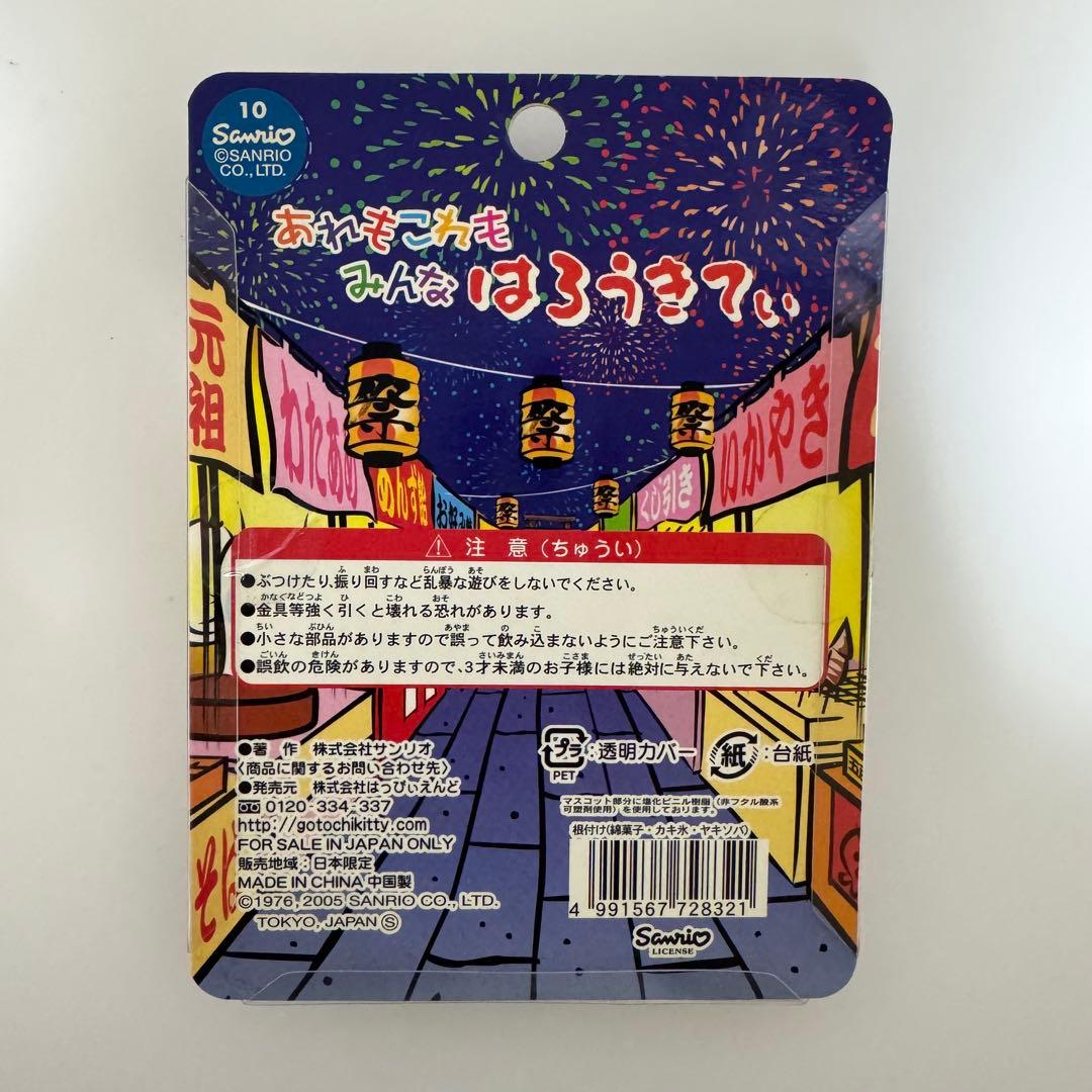 ハローキティ　ストラップ　祭　あれもこれもみんなハローキティ　たこ焼き　氷　綿飴
