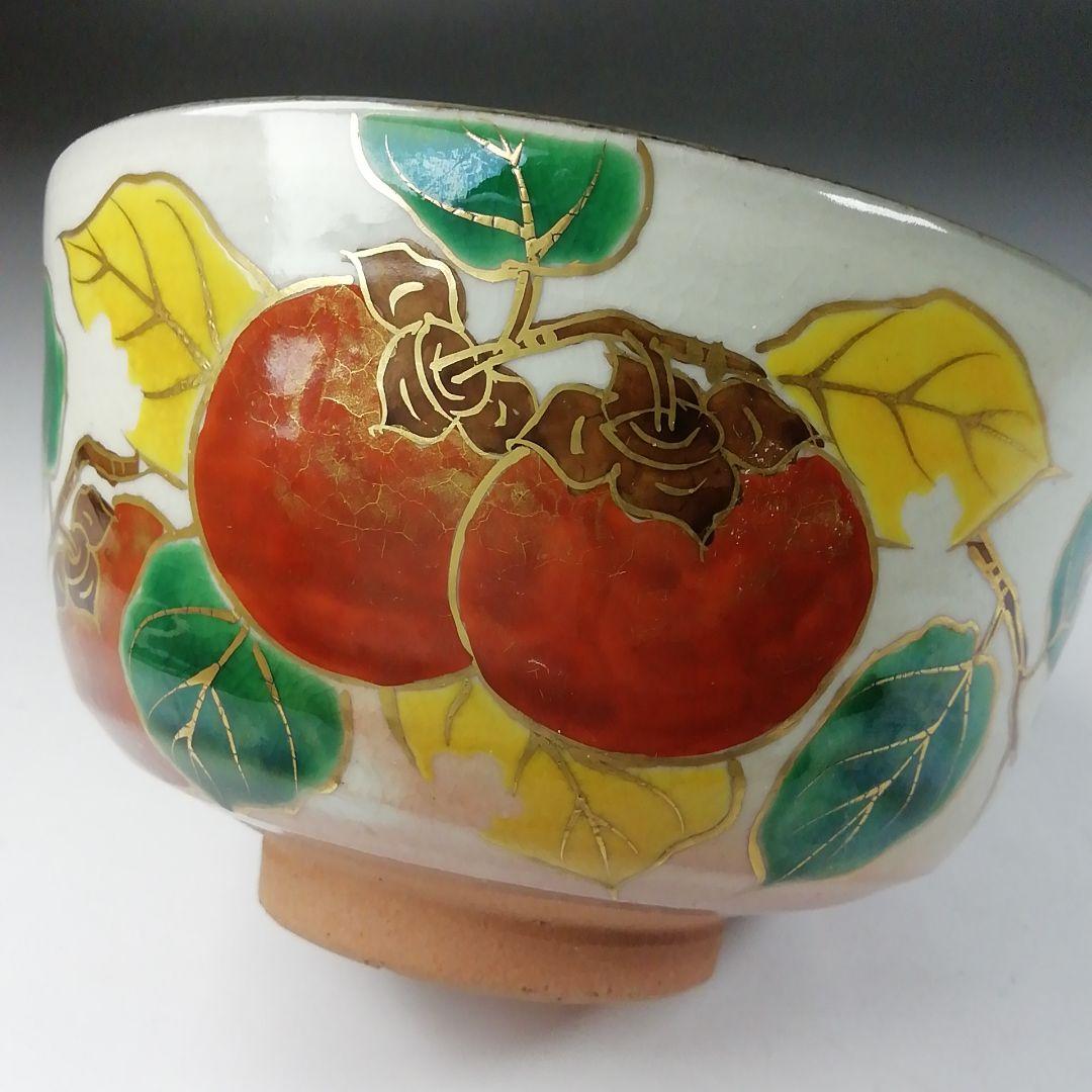 T573 茶碗 『乾山写 柿ノ絵』『平安 橋本紫雲 造』 共箱 抹茶碗 茶道具